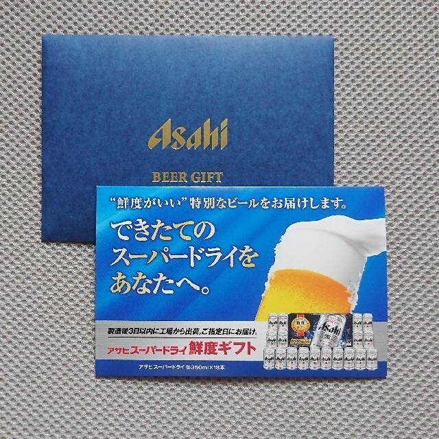 アサヒ(アサヒ)のアサヒスーパードライ 鮮度ギフト アサヒビール 食品/飲料/酒の酒(ビール)の商品写真