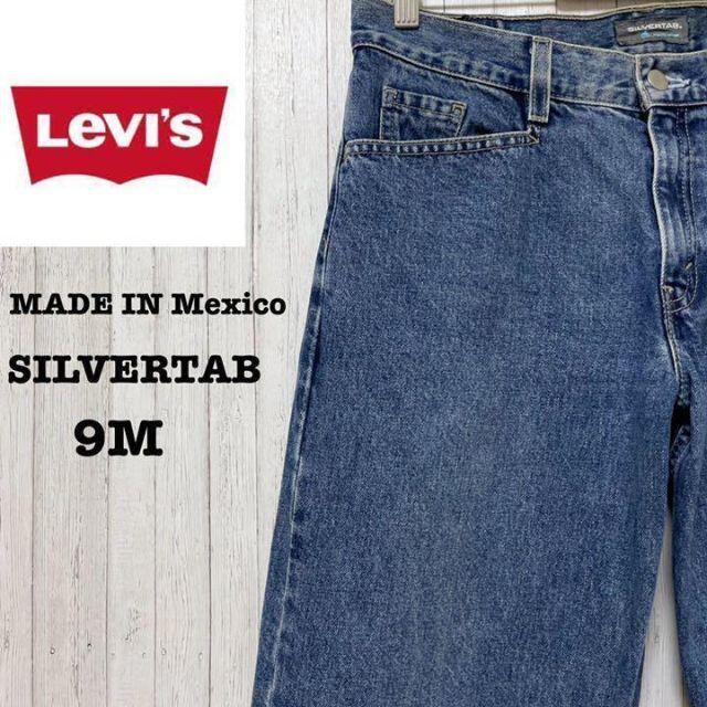 Levi's(リーバイス)のリーバイス　シルバータブ　メキシコ製　デニム　バギーパンツ　ルーズ　レア　9M メンズのパンツ(デニム/ジーンズ)の商品写真