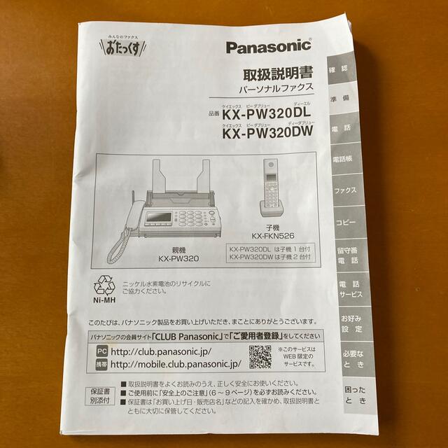 Panasonic(パナソニック)の電話機 スマホ/家電/カメラの生活家電(その他)の商品写真