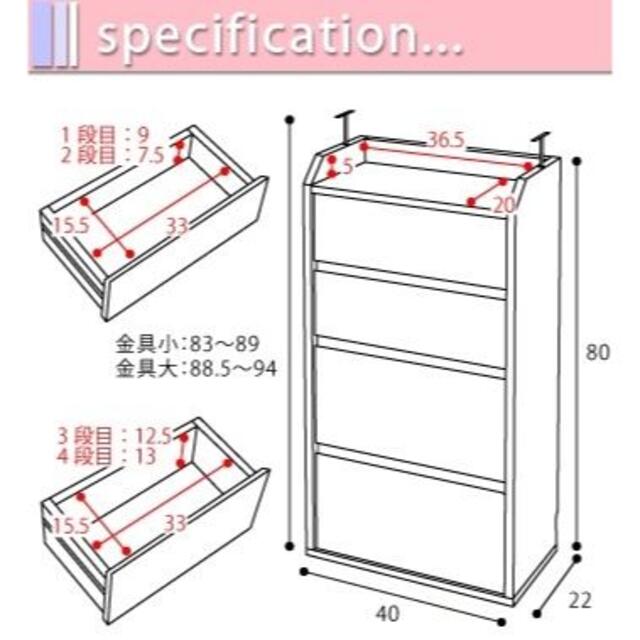 カウンター下収納 チェスト キッチンラック 扉付き 地震対策 転倒防止 薄型 7