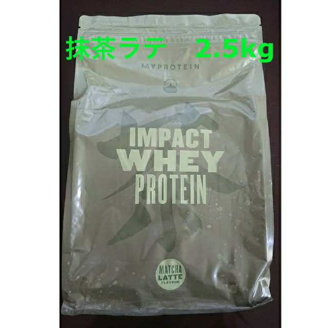 MYPROTEIN(マイプロテイン)のマイプロテイン インパクトホエイプロテイン 抹茶ラテ 2.5㎏ 食品/飲料/酒の健康食品(プロテイン)の商品写真