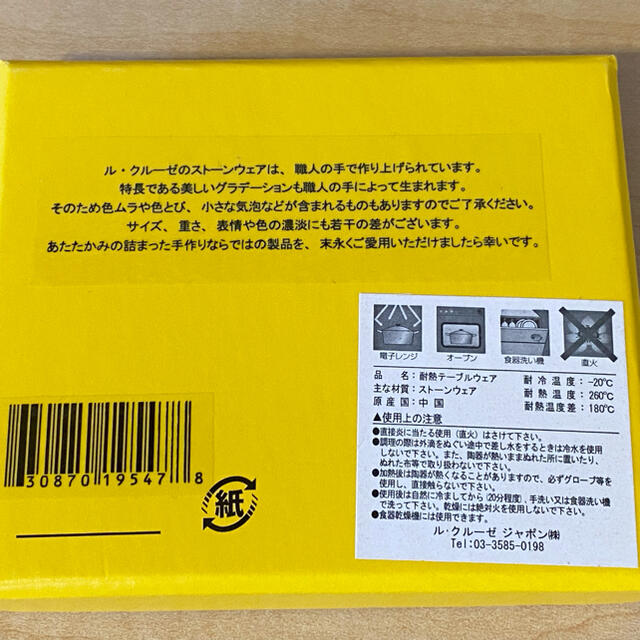 LE CREUSET(ルクルーゼ)のル・クルーゼ　箸置き インテリア/住まい/日用品のキッチン/食器(テーブル用品)の商品写真