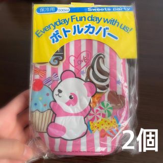 値下げ‼︎新品☆ペットボトルカバー　2個(その他)