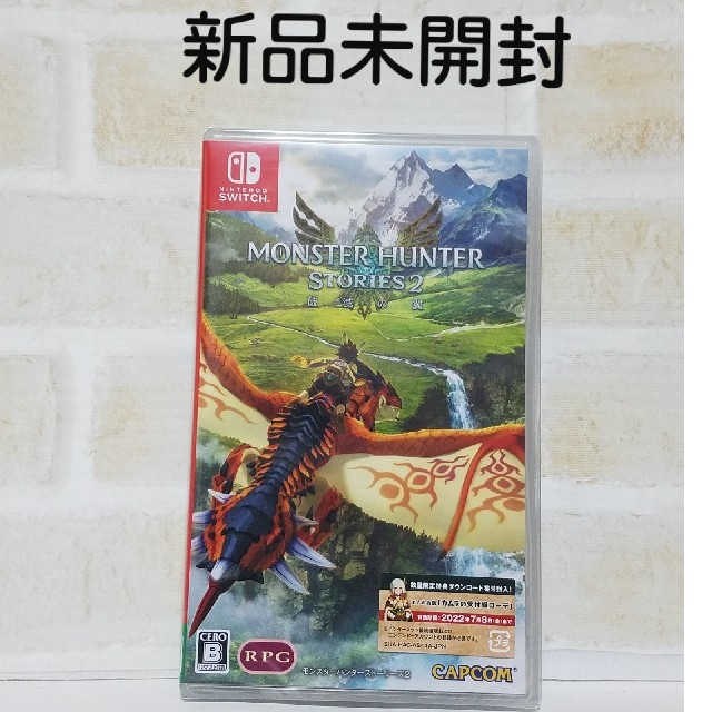 新品 ニンテンドースイッチ モンスターハンターストーリーズ2