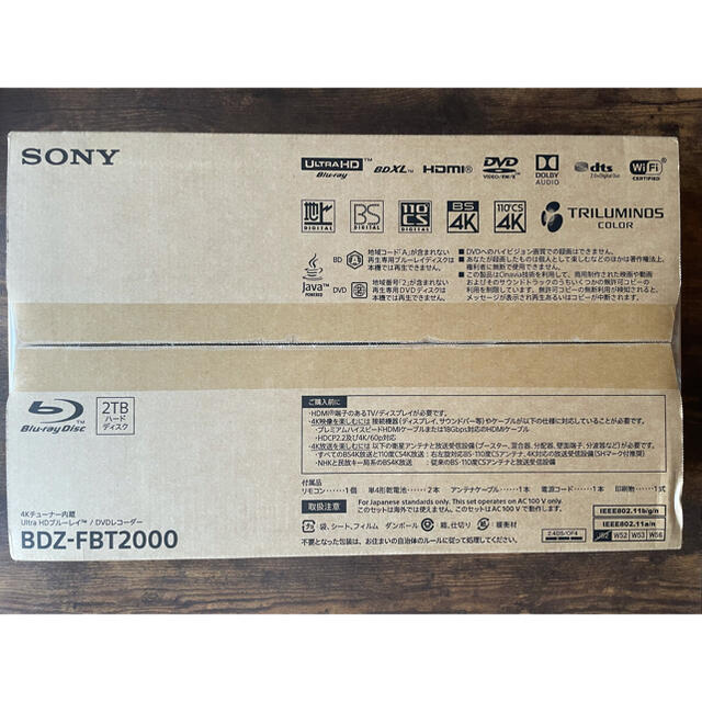 【新品・未使用】SONY BDZ-FBT2000 ブルーレイレコーダー