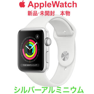アップル(Apple)の【値下げ中です！】新品★AppleWatchSeries3★アップルウォッチ本物(腕時計(デジタル))