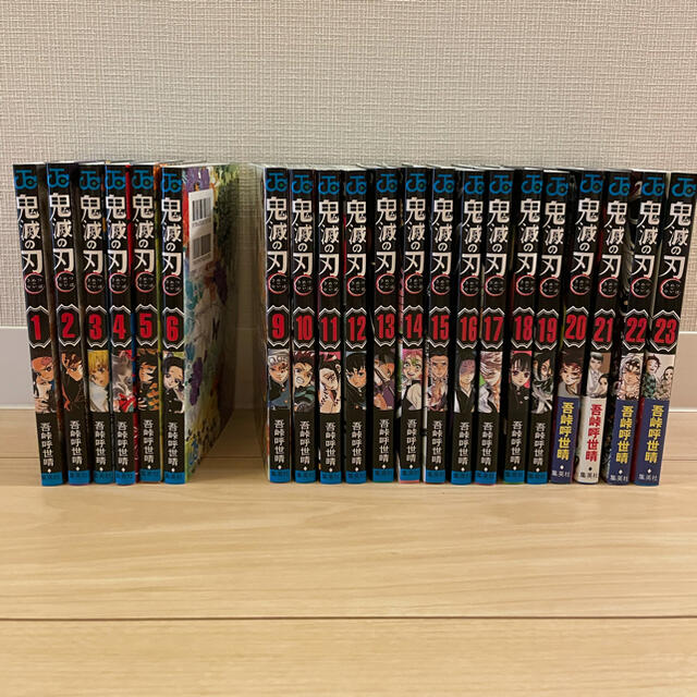 鬼滅の刃 漫画 1〜6巻 9〜23巻セット - その他