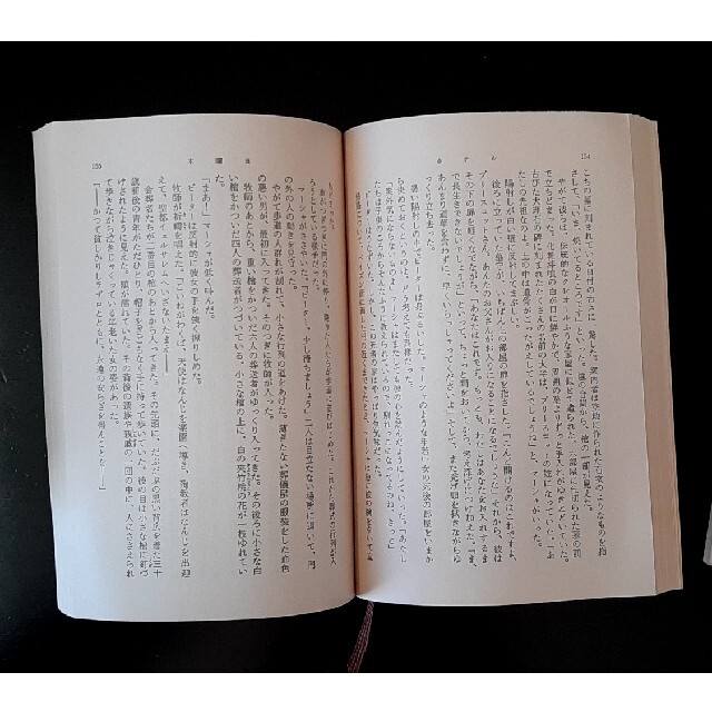 ホテル 上下巻二冊セット 文庫本 エンタメ/ホビーの本(文学/小説)の商品写真