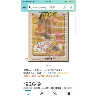x68000 ザ・リターンオブ・イシター