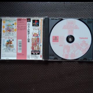 プレイステーション(PlayStation)のDX人生ゲームⅢ(家庭用ゲームソフト)