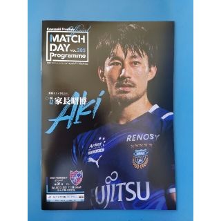 川崎フロンターレ マッチデープログラム 家長昭博 パンフレット サッカー(趣味/スポーツ)