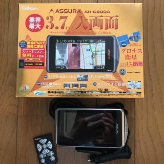 CELLSTAR®︎ ASSURA レーダー探知機(レーダー探知機)