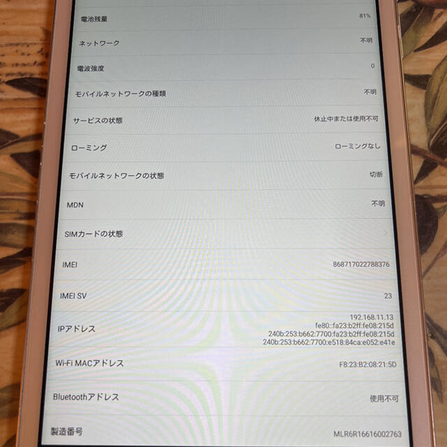 HUAWEI(ファーウェイ)のSIMフリー○ちょっとおおきめ10インチ○ Qua tab 02 HWT31○ スマホ/家電/カメラのPC/タブレット(タブレット)の商品写真