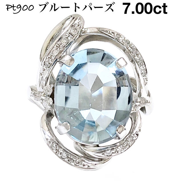 上質で快適 ダイヤモンド 7.00ct ブルートパーズ Pt900 指輪 リング