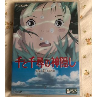 ジブリ(ジブリ)の千と千尋の神隠し DVD 美品(舞台/ミュージカル)