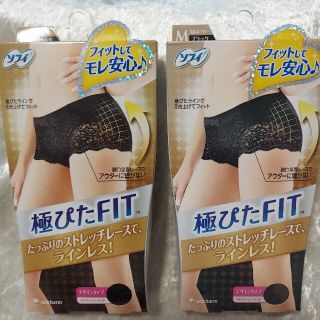 グンゼ(GUNZE)の新品未使用　ソフィ 極ぴたFIT スタイリッシュフィット 浅めボクサー Mサイズ(ショーツ)