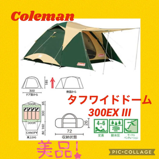 【美品】コールマンテント タフワイドドーム300EX III