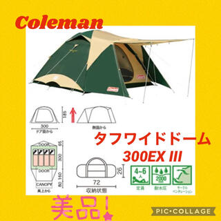コールマン(Coleman)の【美品】コールマンテント タフワイドドーム300EX III(テント/タープ)