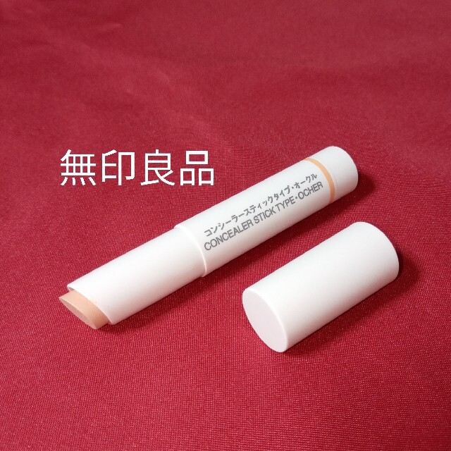 MUJI (無印良品)(ムジルシリョウヒン)の【無印良品】コンシーラー コスメ/美容のベースメイク/化粧品(コンシーラー)の商品写真