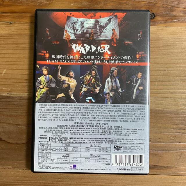 WARRIOR～唄い続ける侍ロマン DVD エンタメ/ホビーのDVD/ブルーレイ(舞台/ミュージカル)の商品写真