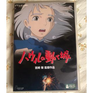 ジブリ(ジブリ)のハウルの動く城 DVD 美品(舞台/ミュージカル)