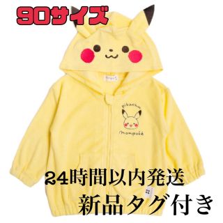 ポケモン 子供 ジャケット 上着 女の子 の通販 4点 ポケモンのキッズ ベビー マタニティを買うならラクマ