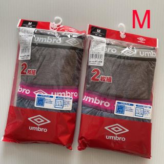 アンブロ(UMBRO)の新品☆ umbroグンゼ ボクサーブリーフ 2枚組×2（Mサイズ）(ボクサーパンツ)