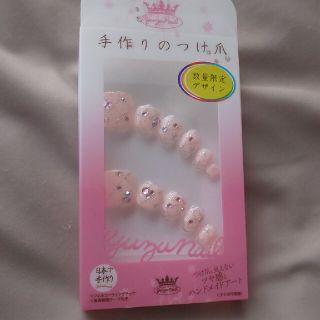 ゆずネイル  フット用ネイルチップ(つけ爪/ネイルチップ)