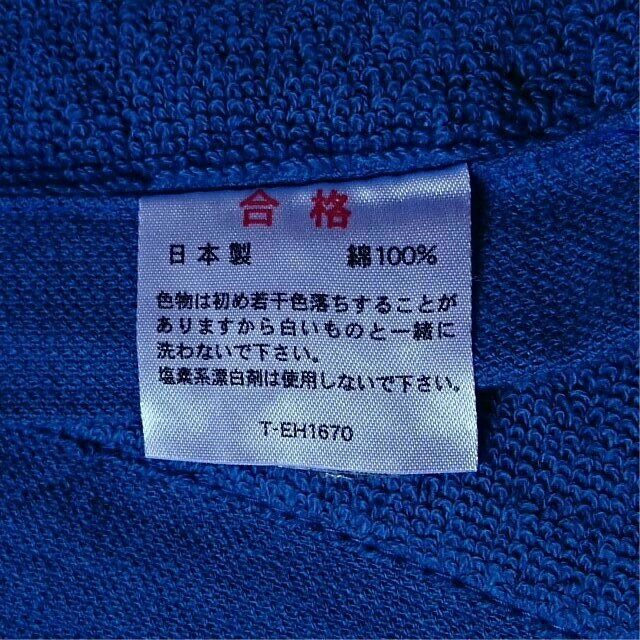 今治タオル(イマバリタオル)の今治製 超大判バスタオル 赤１枚＋紺１枚 ■87×164cm 綿100% インテリア/住まい/日用品の日用品/生活雑貨/旅行(タオル/バス用品)の商品写真