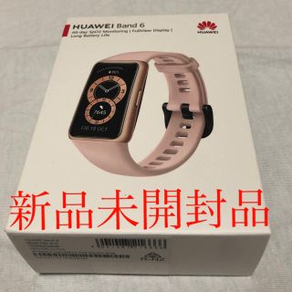 HUAWEI Band 6 ピンク＋保護フィルム１枚(腕時計(デジタル))