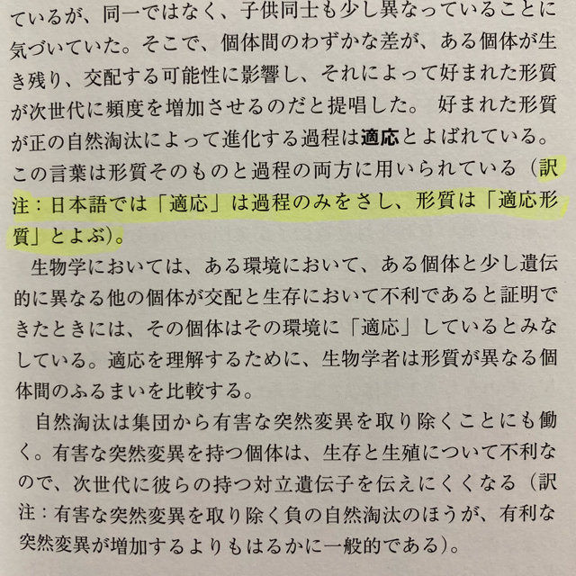 アメリカ版大学生物学の教科書 カラ－図解 第４巻 エンタメ/ホビーの本(語学/参考書)の商品写真