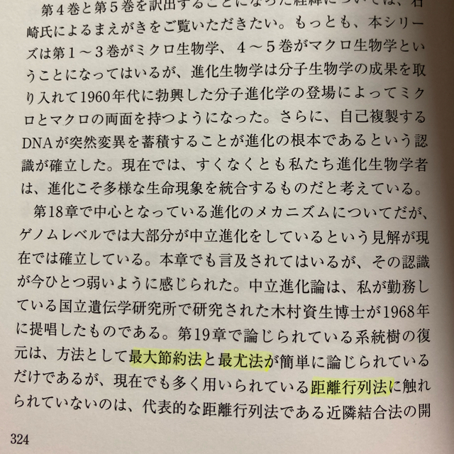 アメリカ版大学生物学の教科書 カラ－図解 第４巻 エンタメ/ホビーの本(語学/参考書)の商品写真