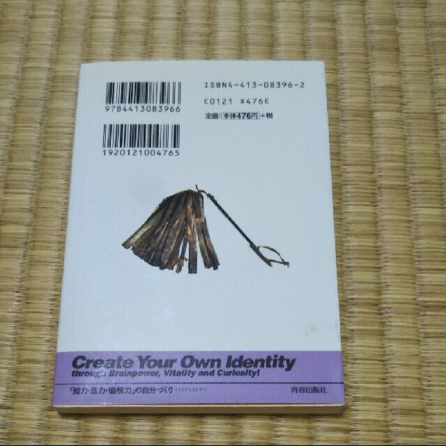 忠臣蔵」の謎学 芝居やドラマじゃわからない、意外な史実の数々 エンタメ/ホビーの本(人文/社会)の商品写真