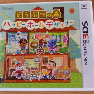 ニンテンドー3DS(ニンテンドー3DS)の「どうぶつの森 ハッピーホームデザイナー 3DS」(携帯用ゲームソフト)