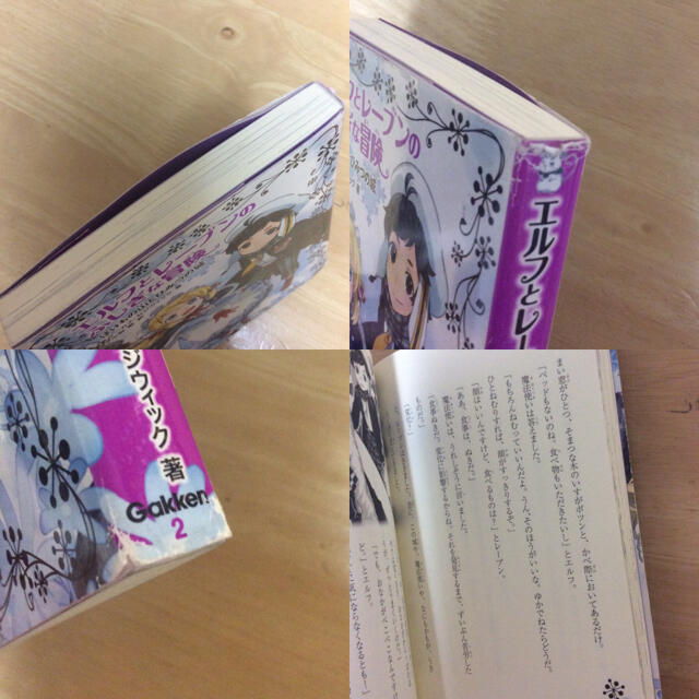 エルフとレーブンのふしぎな冒険 ２ エンタメ/ホビーの本(絵本/児童書)の商品写真