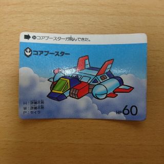 バンダイ ガンダム カードダス #54 コアブースター(その他)