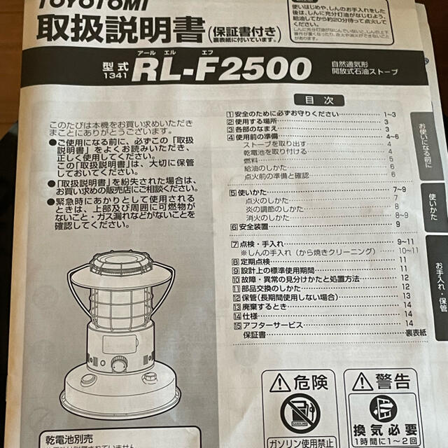 新品未使用 トヨトミ 石油ストーブ RL-F2500-H ダークグレー 新品未使用 トヨトミ 石油ストーブ RL-F2500-H ダークグレー