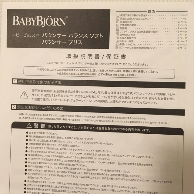 BABYBJORN(ベビービョルン)のベビービョルン　バウンサー　バランスソフト キッズ/ベビー/マタニティのキッズ/ベビー/マタニティ その他(その他)の商品写真