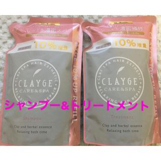 CLAYGE シャンプーD 440ml／トリートメント Ｄ 詰替え 440mL(シャンプー/コンディショナーセット)