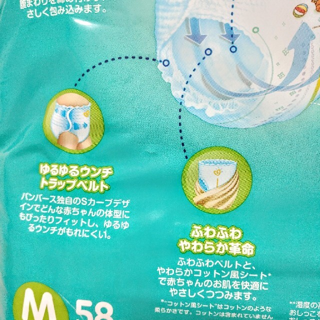 P&G(ピーアンドジー)のパンパース パンツ M サイズ 174枚 しまじろう 新品未開封 キッズ/ベビー/マタニティのおむつ/トイレ用品(ベビー紙おむつ)の商品写真