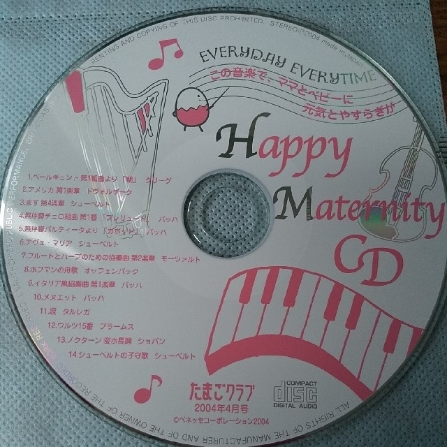 たまひよ付録 CD3枚&DVD1枚 4枚セット