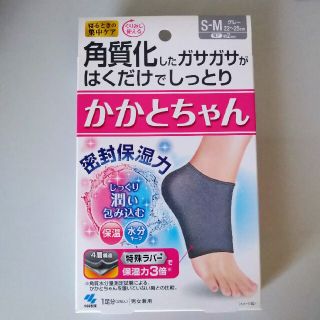 コバヤシセイヤク(小林製薬)のかかとちゃん　(フットケア)