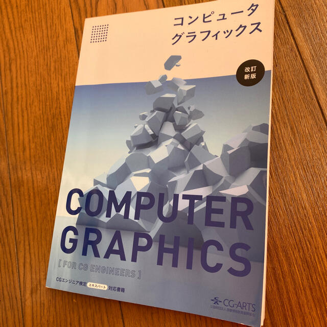 みわ様専用(コンピュータグラフィックス) エンタメ/ホビーの本(コンピュータ/IT)の商品写真