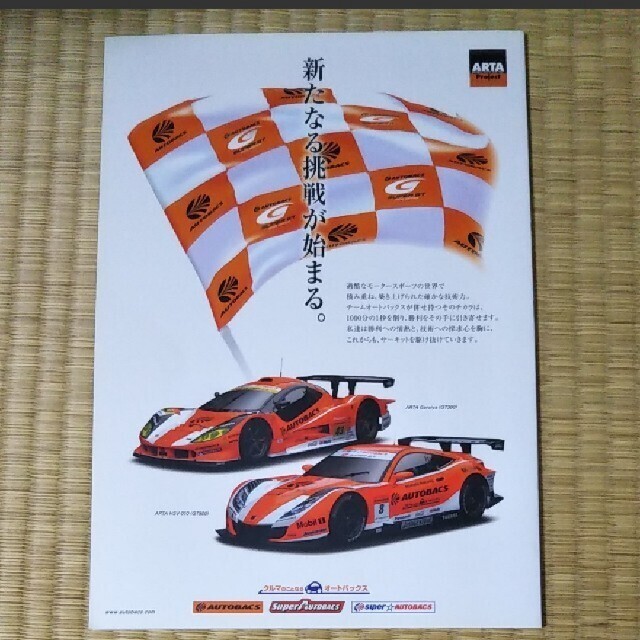 2010 スーパーGT 岡山国際サーキット パンフレット  エンタメ/ホビーの雑誌(趣味/スポーツ)の商品写真