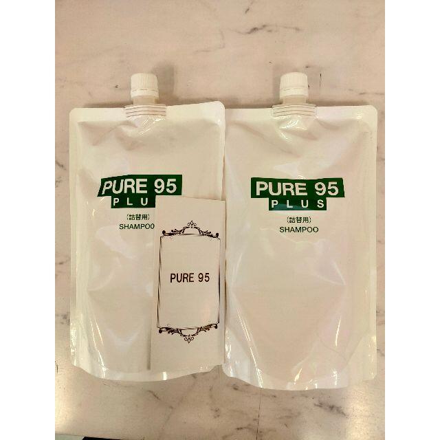 ピュア95プラスシャンプー700ml PURE95 PLUS詰め替え 2本セット