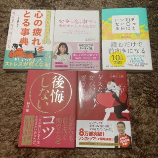 アサヒシンブンシュッパン(朝日新聞出版)の自己啓発本　まとめ売り(健康/医学)