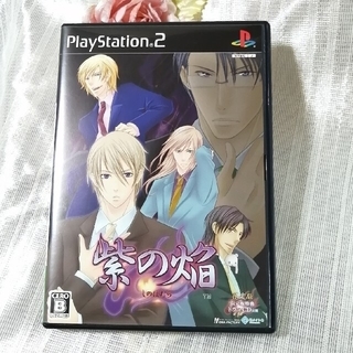 プレイステーション2(PlayStation2)のはちで様専用　PS2ソフト 紫の焔　限定版(家庭用ゲームソフト)