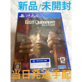 プレイステーション4(PlayStation4)の【新品/未開封】LOST JUDGMENT:裁かれざる記憶 - PS4(家庭用ゲームソフト)