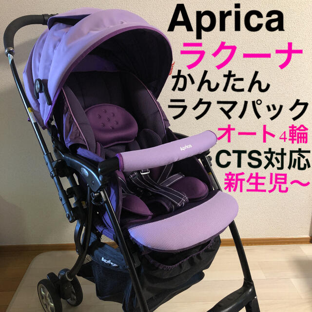 価格 ベビーカー アップリカ Carry Travel System