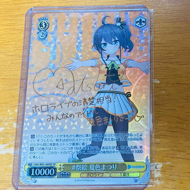ヴァイス ホロライブ 夏色まつり SP サイン | フリマアプリ ラクマ ヴァイス ホロライブ 夏色まつり SP サイン | フリマアプリ ラクマ
